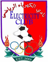 Al-Kahraba