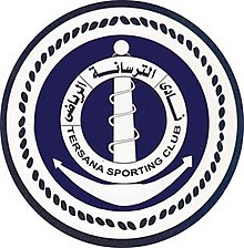 Tersana